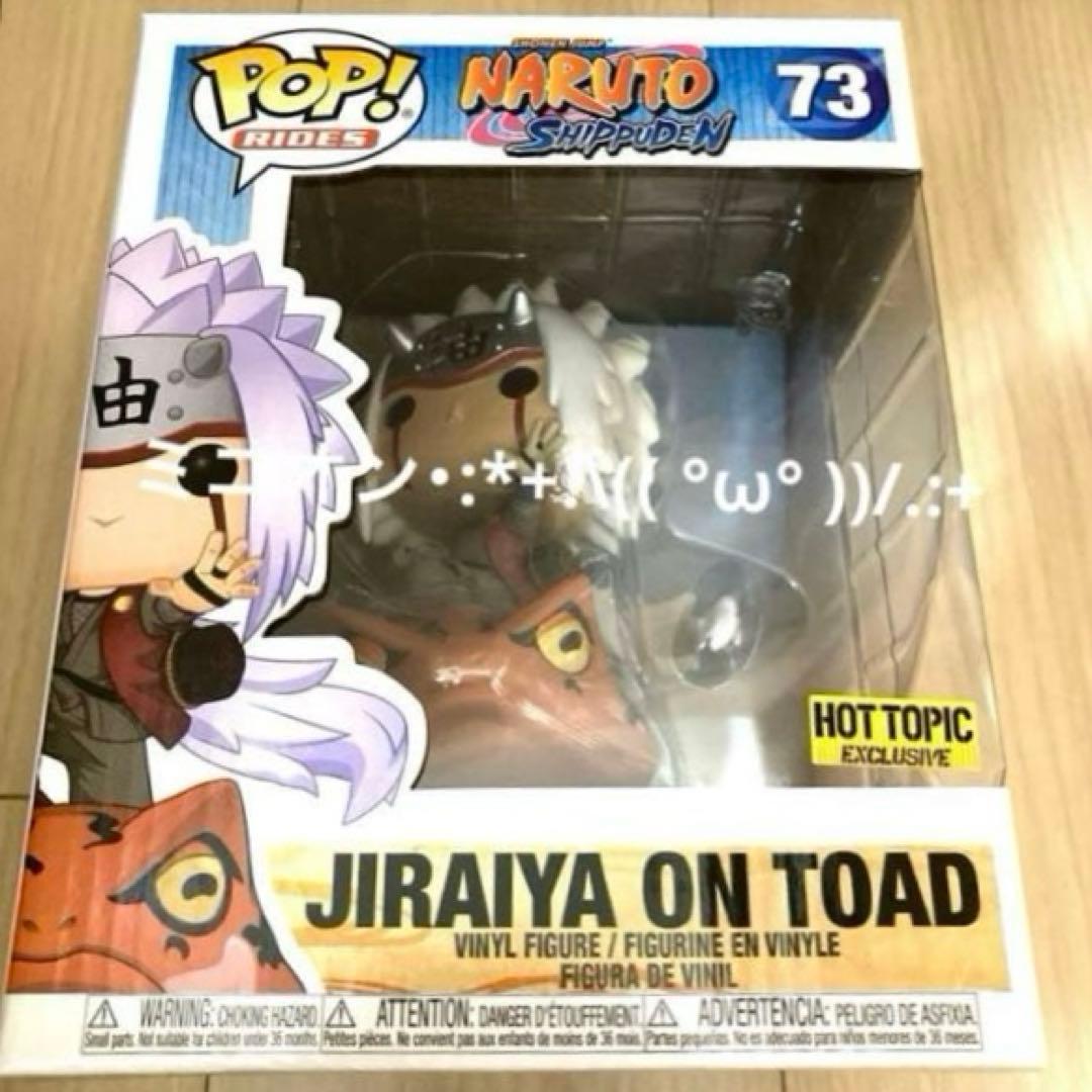 FUNKO POP ナルト 疾風伝 自来也 ガマ仙人 限定版 フィギュア