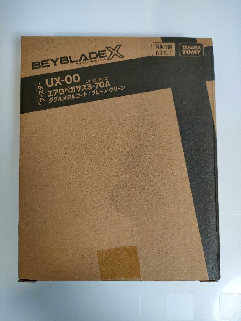 BEYBLADE X 新品完全未開封　エアロペガサス3-70A