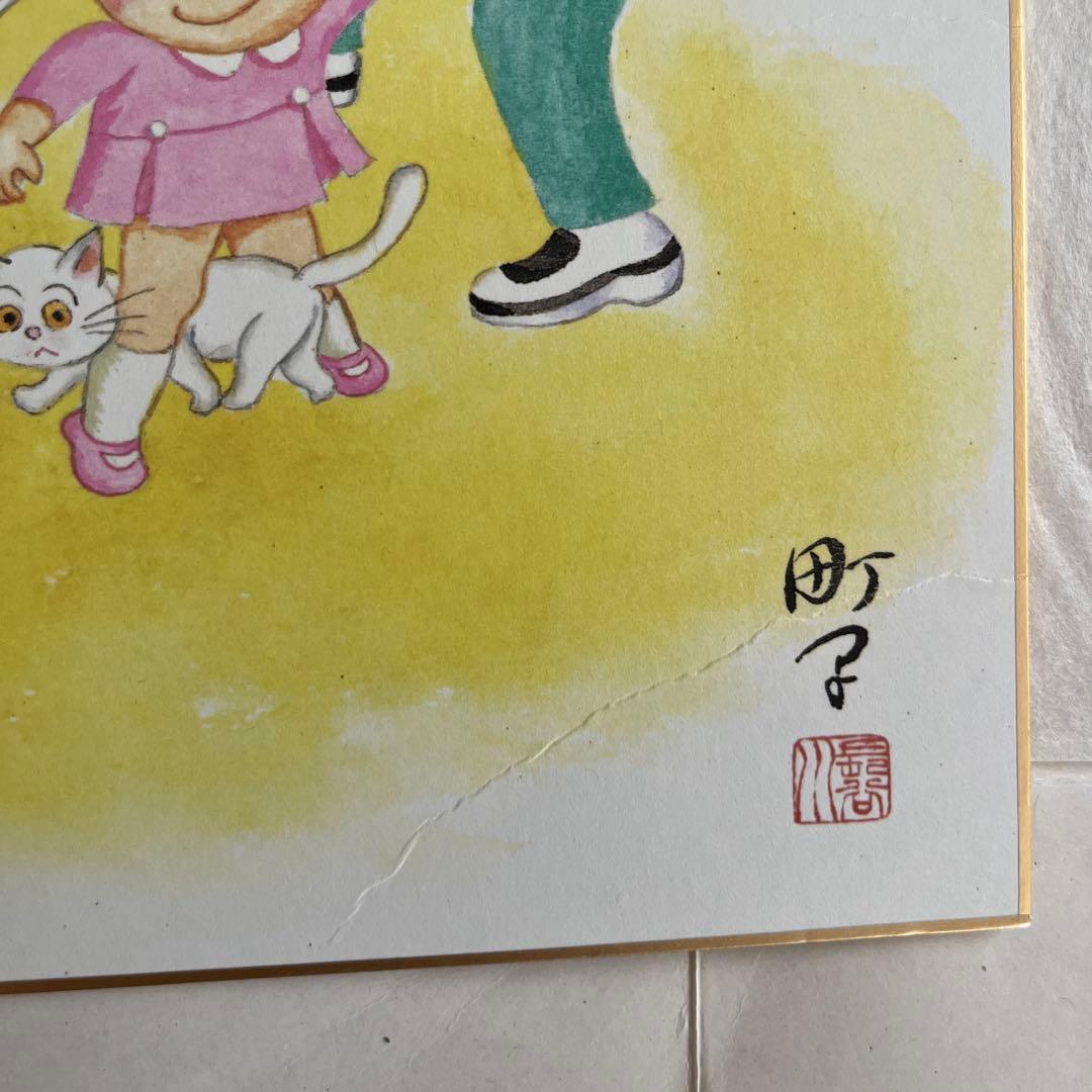 長谷川町子さん　記念色紙　サザエさん　サイン入り