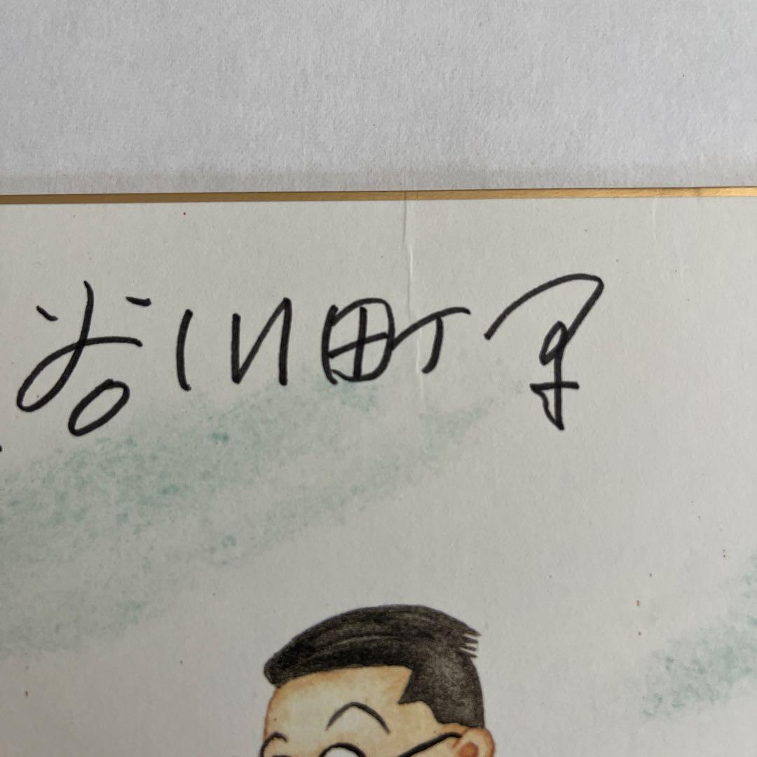 長谷川町子さん　記念色紙　サザエさん　サイン入り