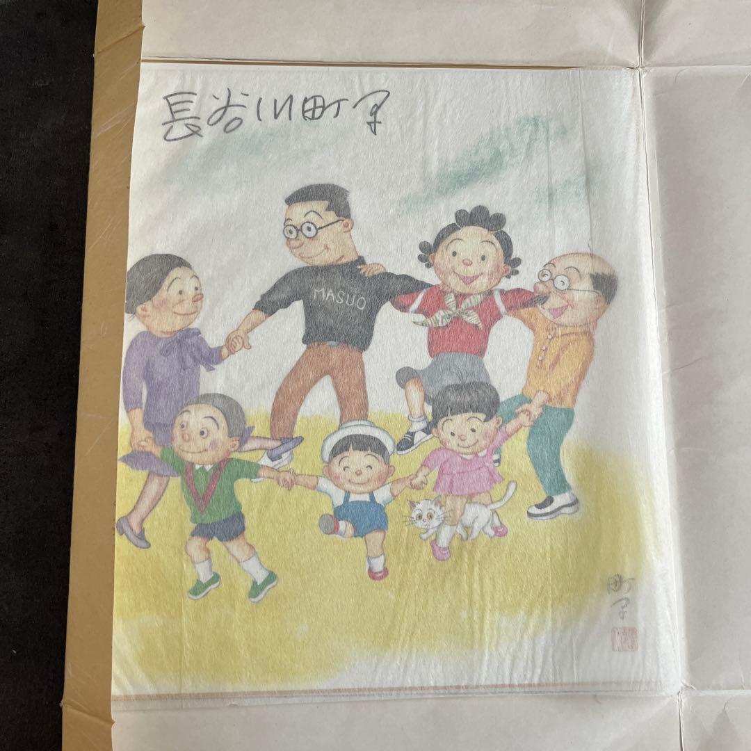 長谷川町子さん　記念色紙　サザエさん　サイン入り