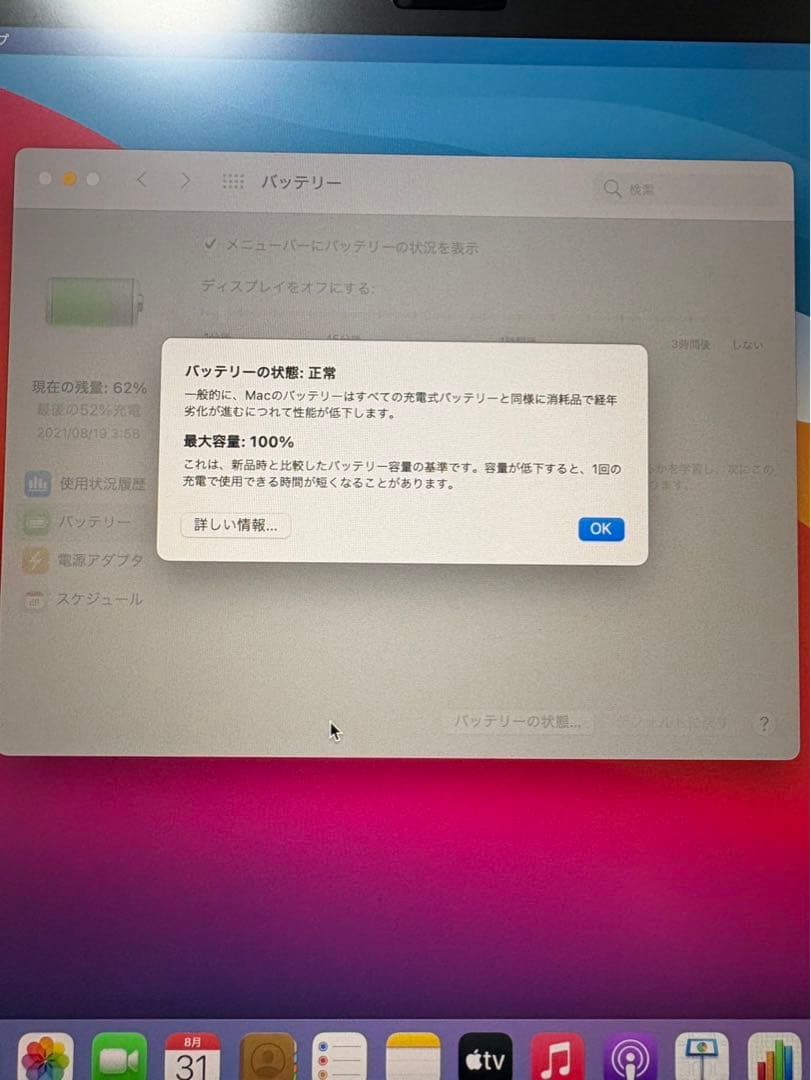 Apple M1 MacBook Air 13インチ 256GB残量100%