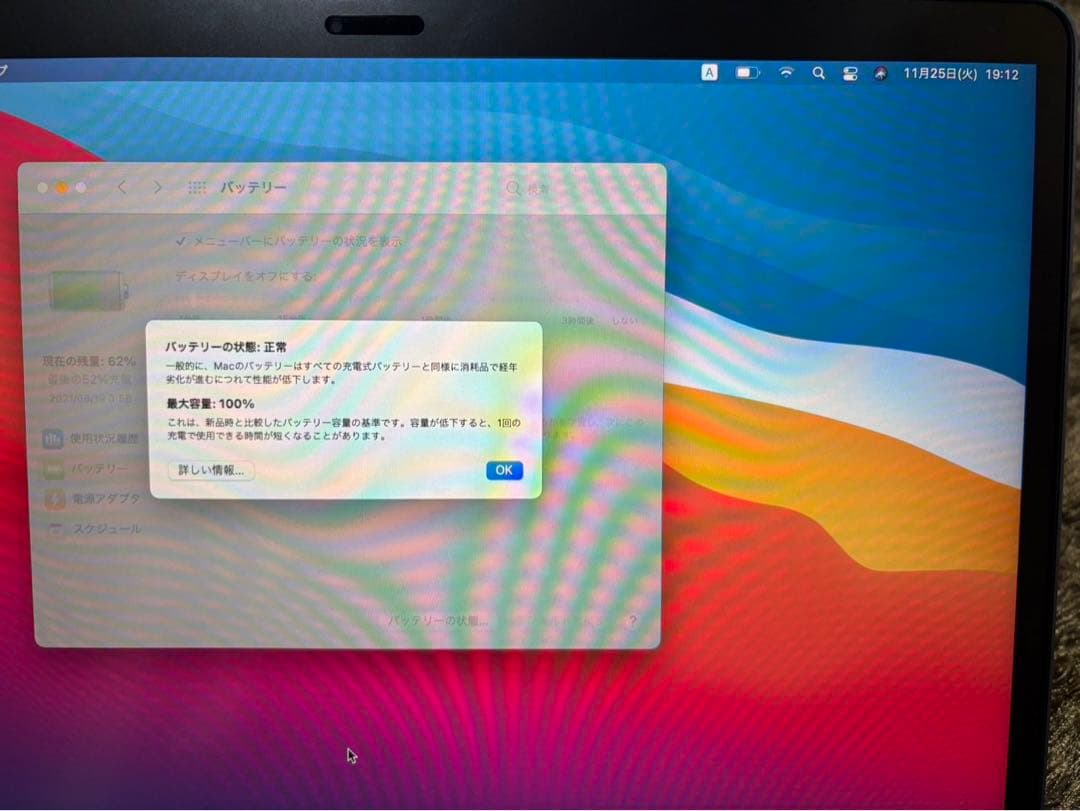 Apple M1 MacBook Air 13インチ 256GB残量100%