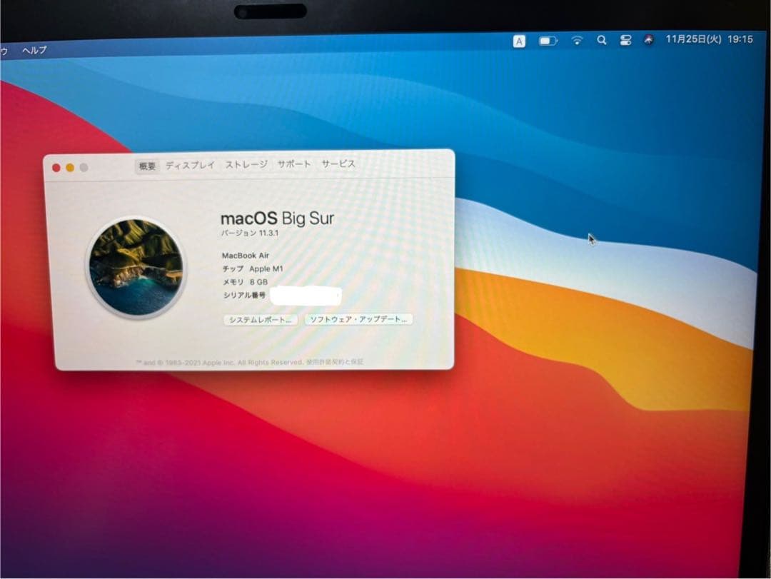 Apple M1 MacBook Air 13インチ 256GB残量100%