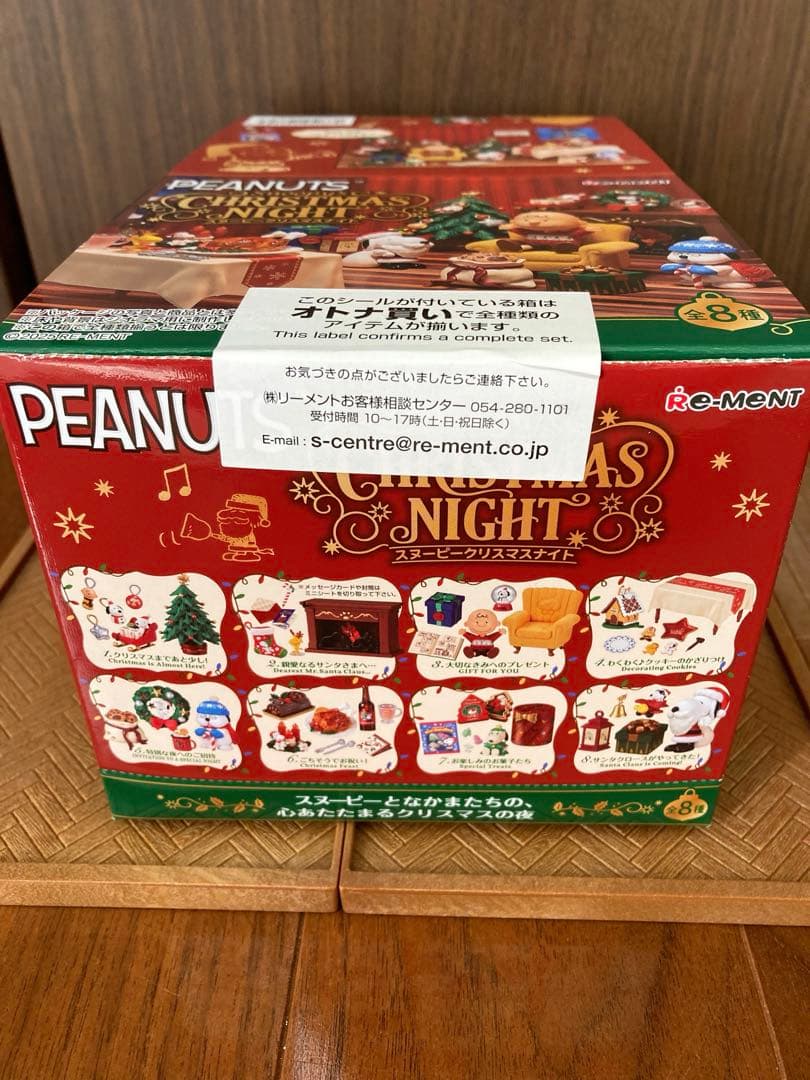 スヌーピー　クリスマスナイト　リーメント　BOX 新品未開封　Snoopy