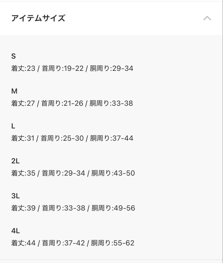  Peak / Dog Winter Guard ウィンターガード