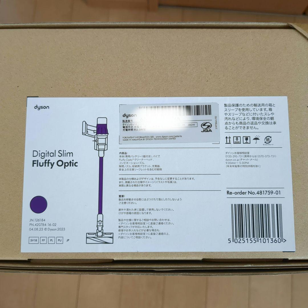 Takashi様【新品】収納スタンド付きDyson Digital Slim