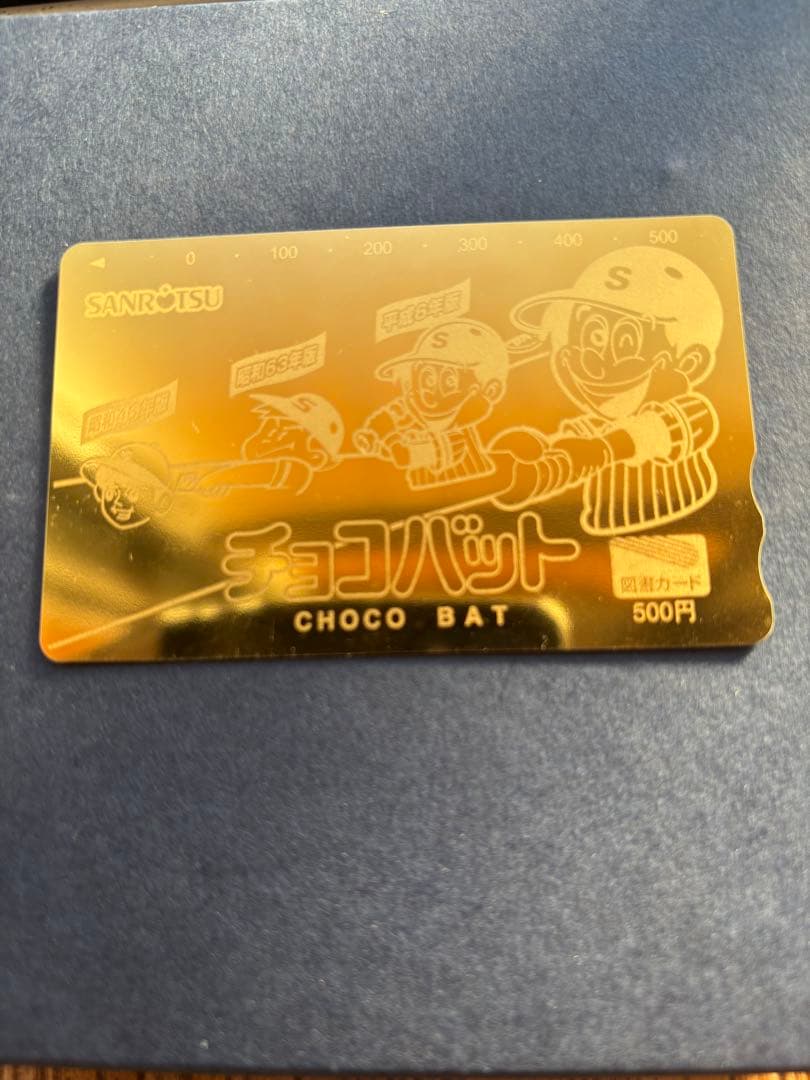 チョコバットカード SANRITU
