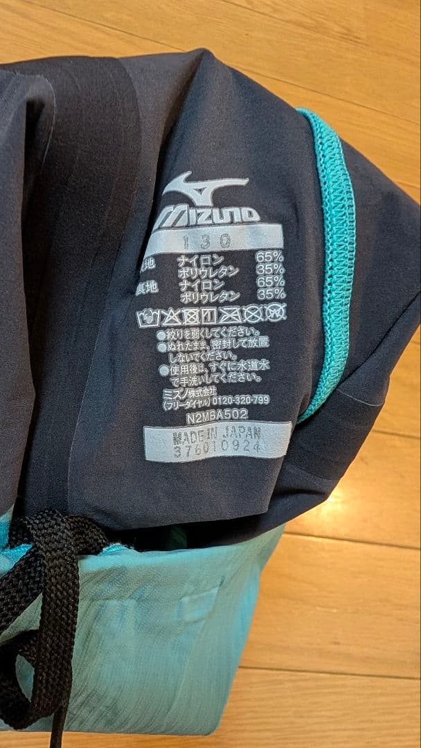 イトマン ブロンズ 高速水着 GX-SONIC6CR 130