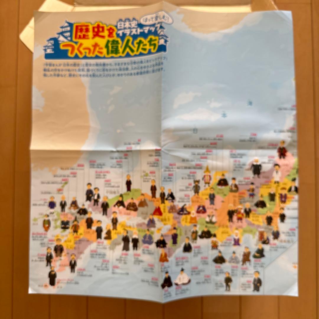【集英社】日本の歴史 全20 2020年度特典つき