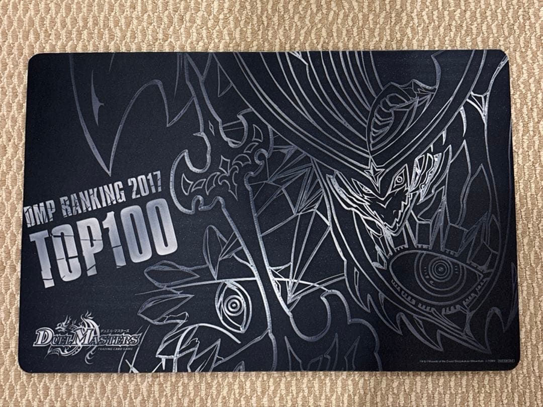 デュエルマスターズ　dmpランキング　プレイマット　2017 プレマ