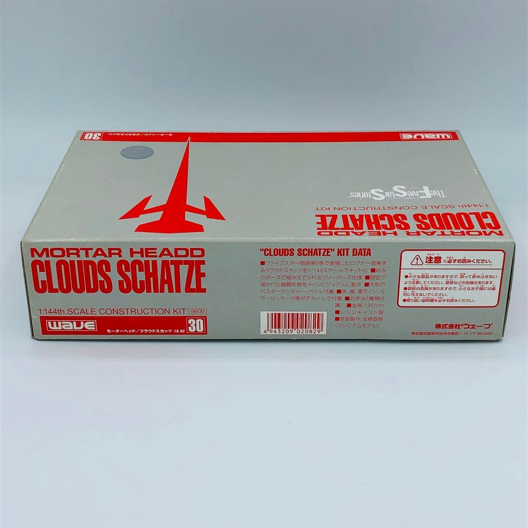 WAVE FSS モーターヘッド クラウドスカッツ ファイブスター物語 ガレキ