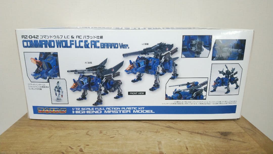 ZOIDS RZ-042 コマンドウルフ バラッド仕様 ゾイド　未組立