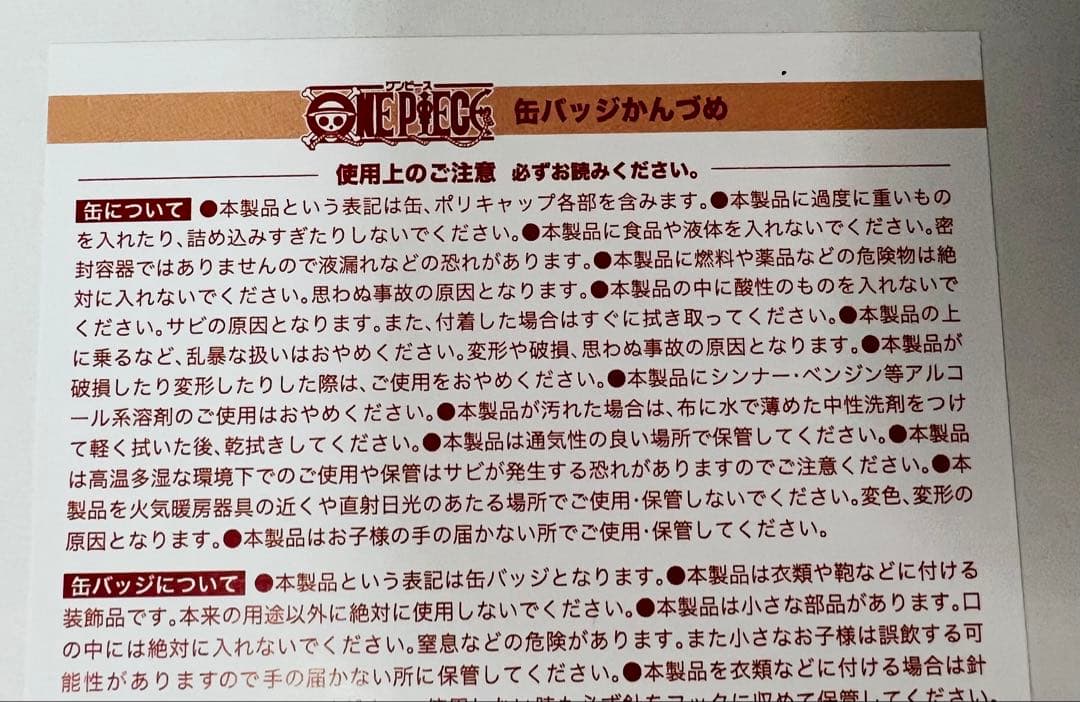 【新品】ワンピース 缶バッジ かんづめ ジャンプ 応募者全員サービス