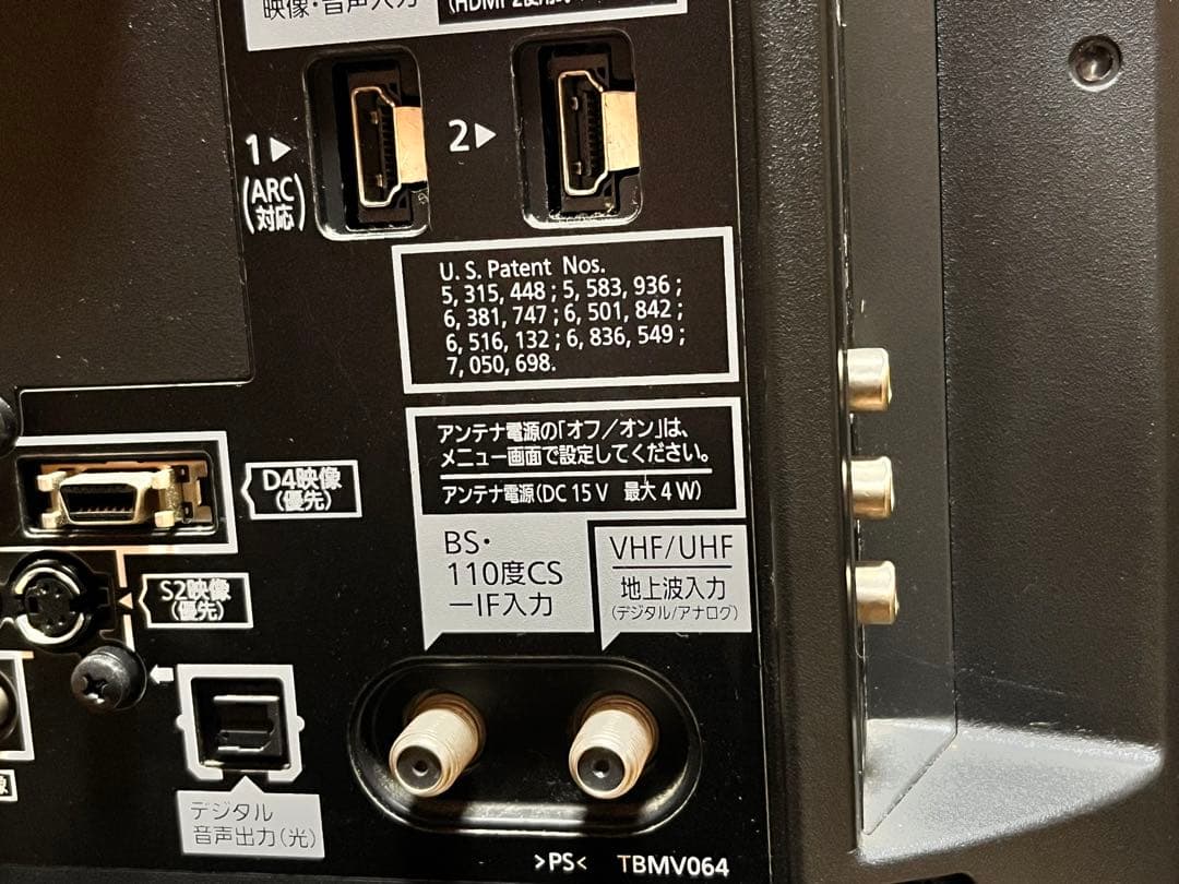 37型 パナソニック VIERA TH-L37S2 2011年製 大型液晶テレビ