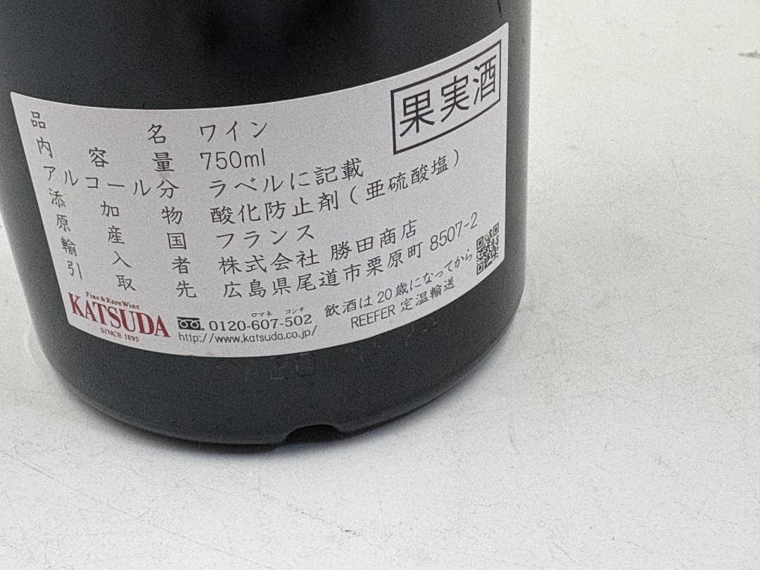 シャトー・マルゴー 2020 赤ワイン 750ml 未開封 正規品 セラー保管品