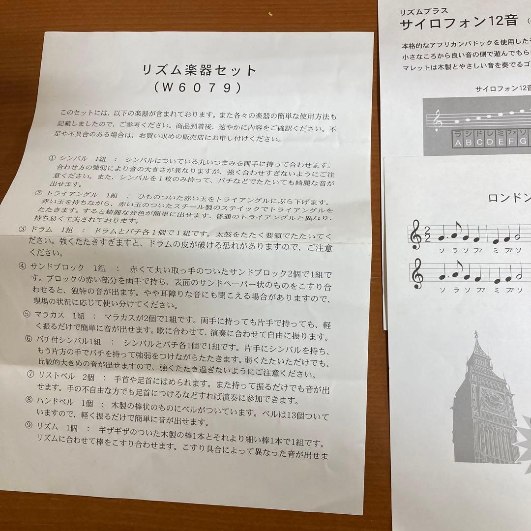 DLM Rhythm木琴12音