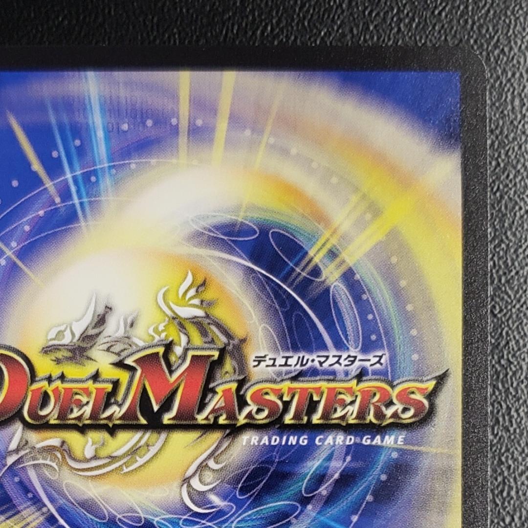 デュエマ ブルーインパルス 「真実を見極めよ、ジョニー！」 金トレジャー