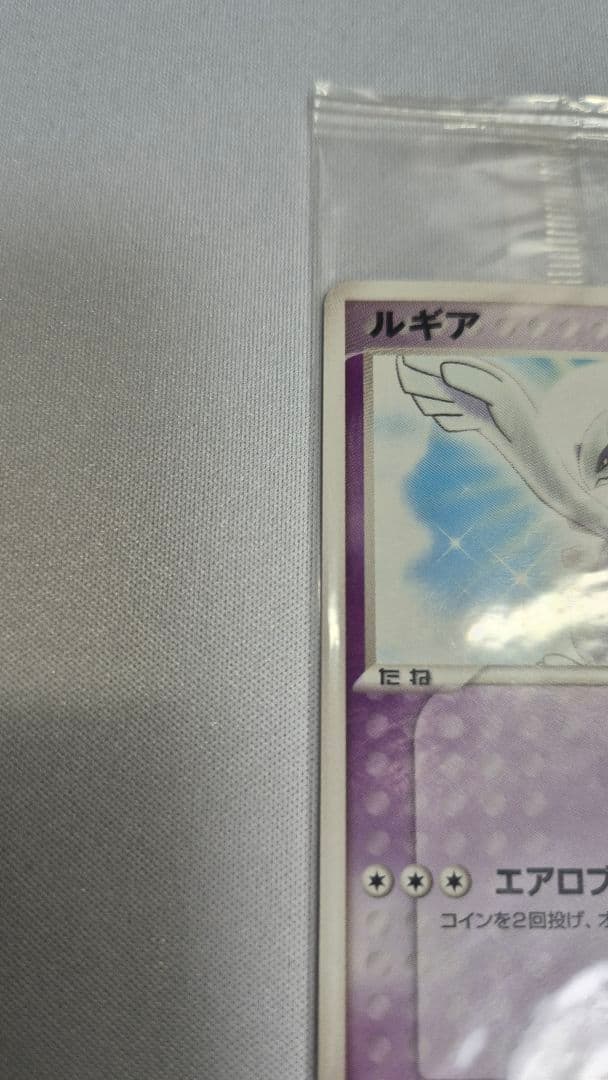 ポケモンカード　ポケパーク　ルギア　未開封２枚セット