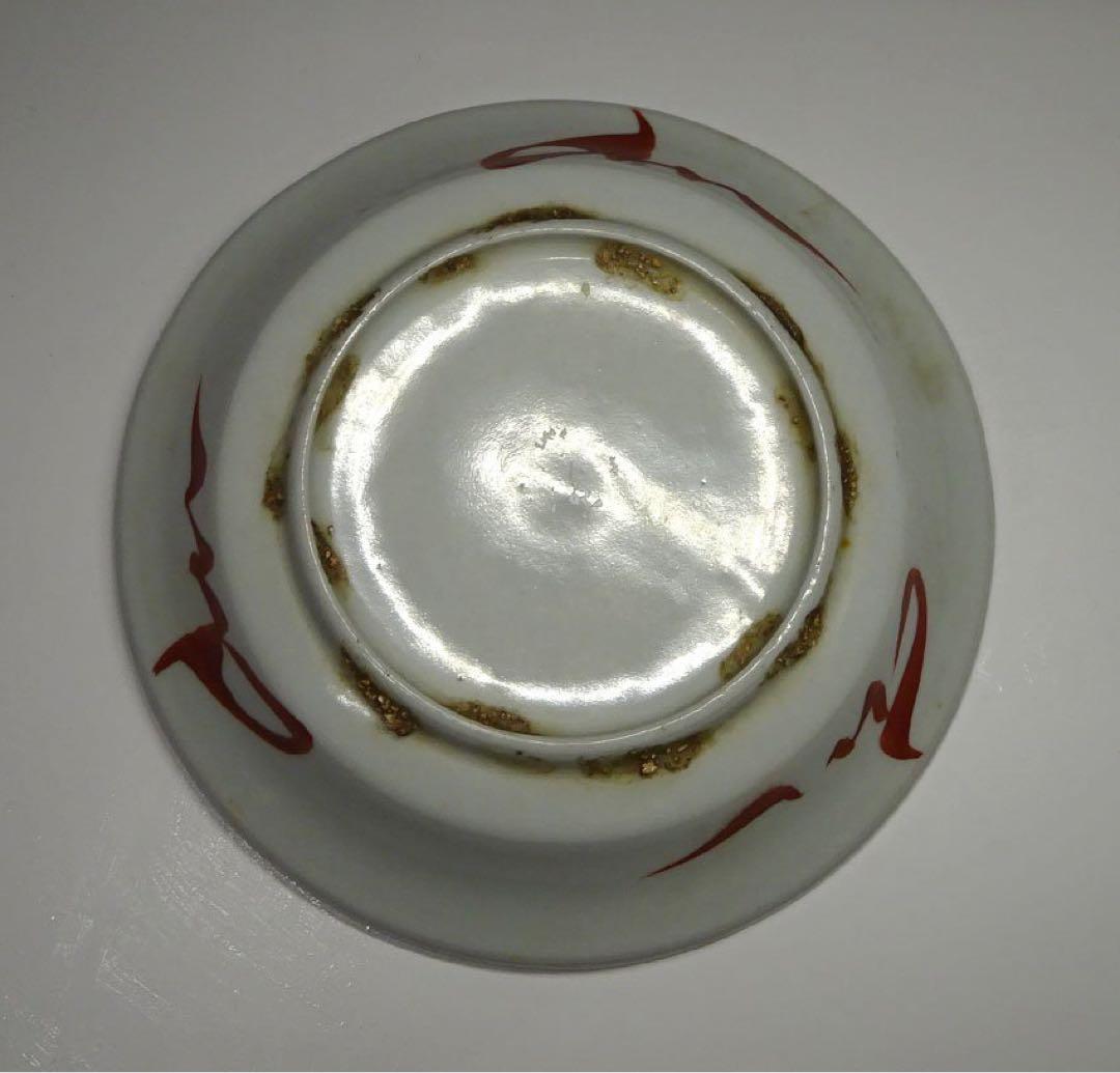 中国古玩　赤絵 龍紋　皿　南京赤絵 呉須 唐物 時代物