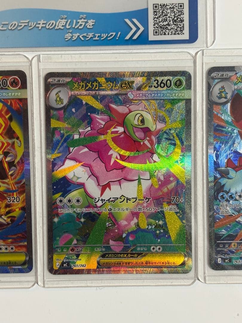 ポケモンカード スタートデッキ100バトルコレクション 101番　フルセット