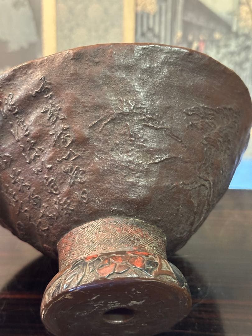 明時代堆朱茶碗 漆雕刻盃 堆朱漆刻 中國古美術 高 11cm