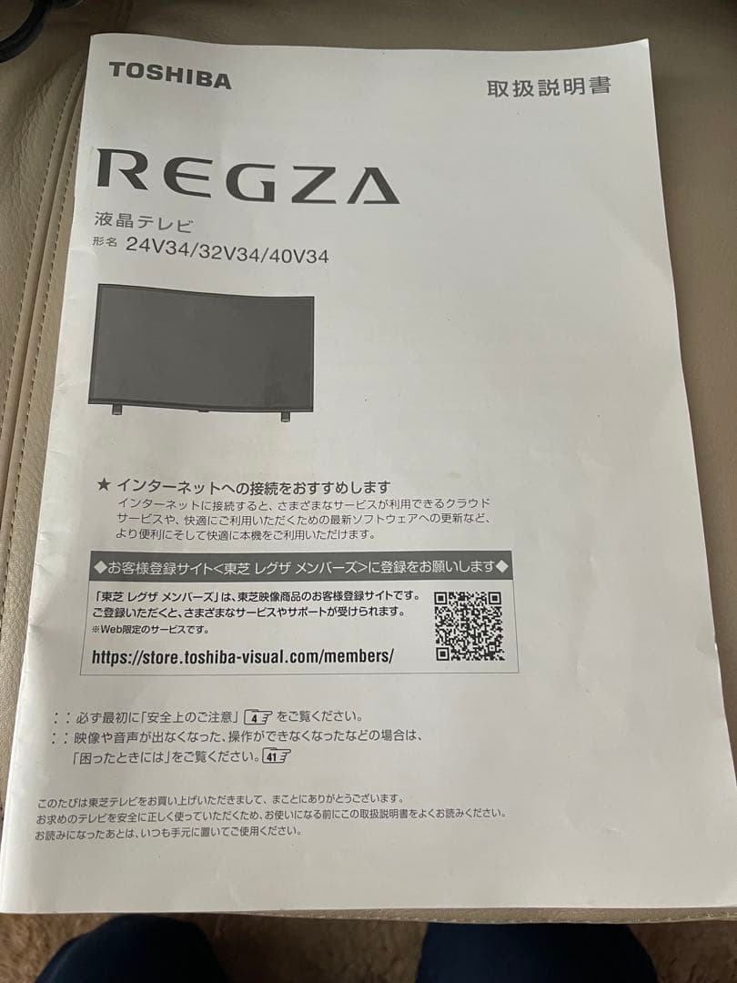 東芝　レグザ　2022年　TOSHIBA REGZA 32V34