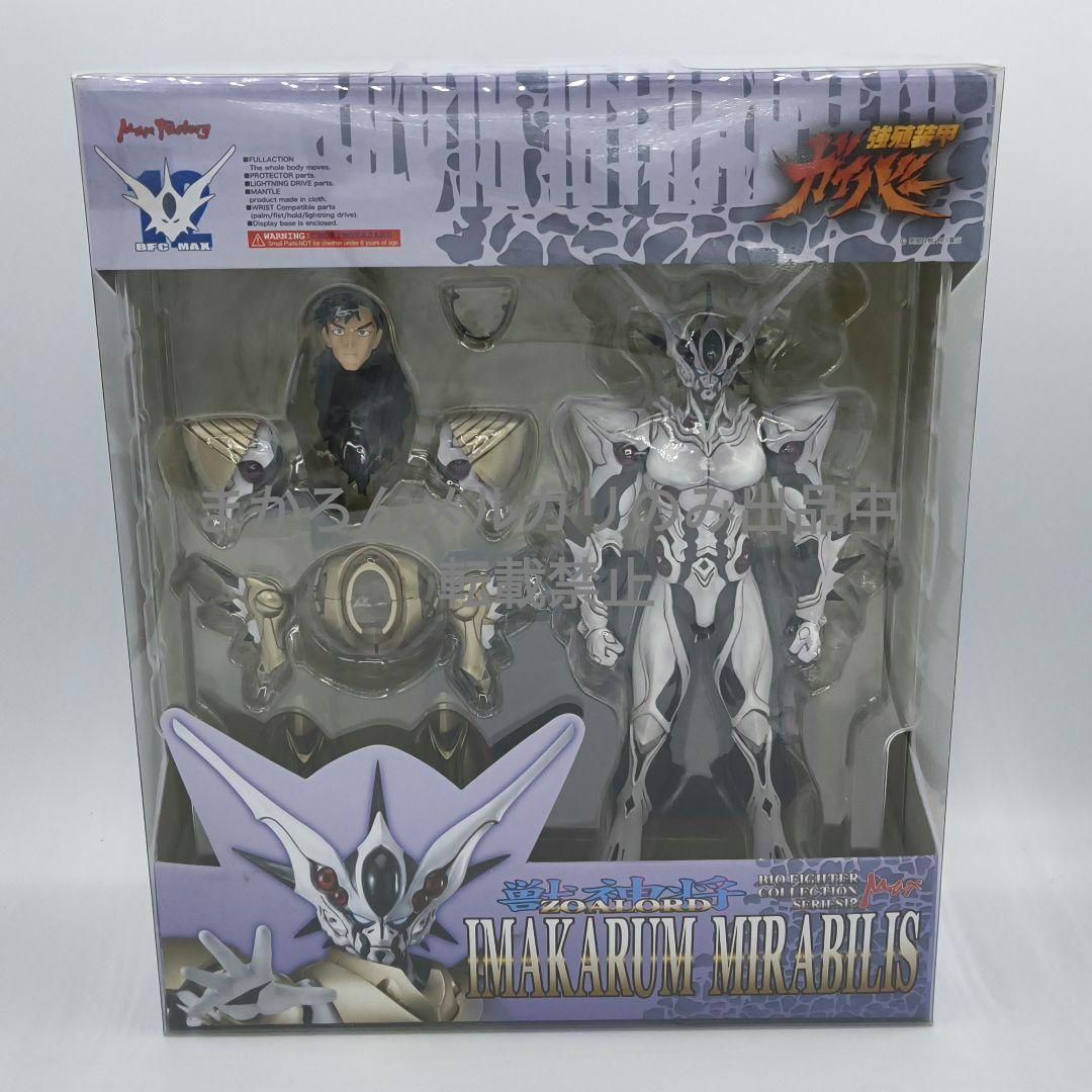 強殖装甲ガイバー BFC-MAX12 獣神将 ゾアロード イマカラム