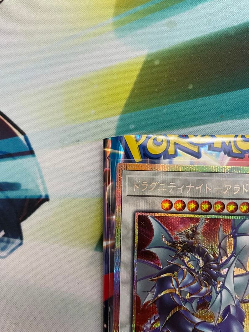 遊戯王　ドラグニティナイトーアラドヴァル　プリズマティックシークレット