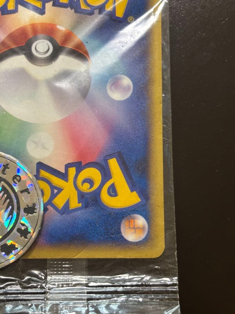 ポケモンセンタートウキョー 未開封　プロモカード　ポケモンカード