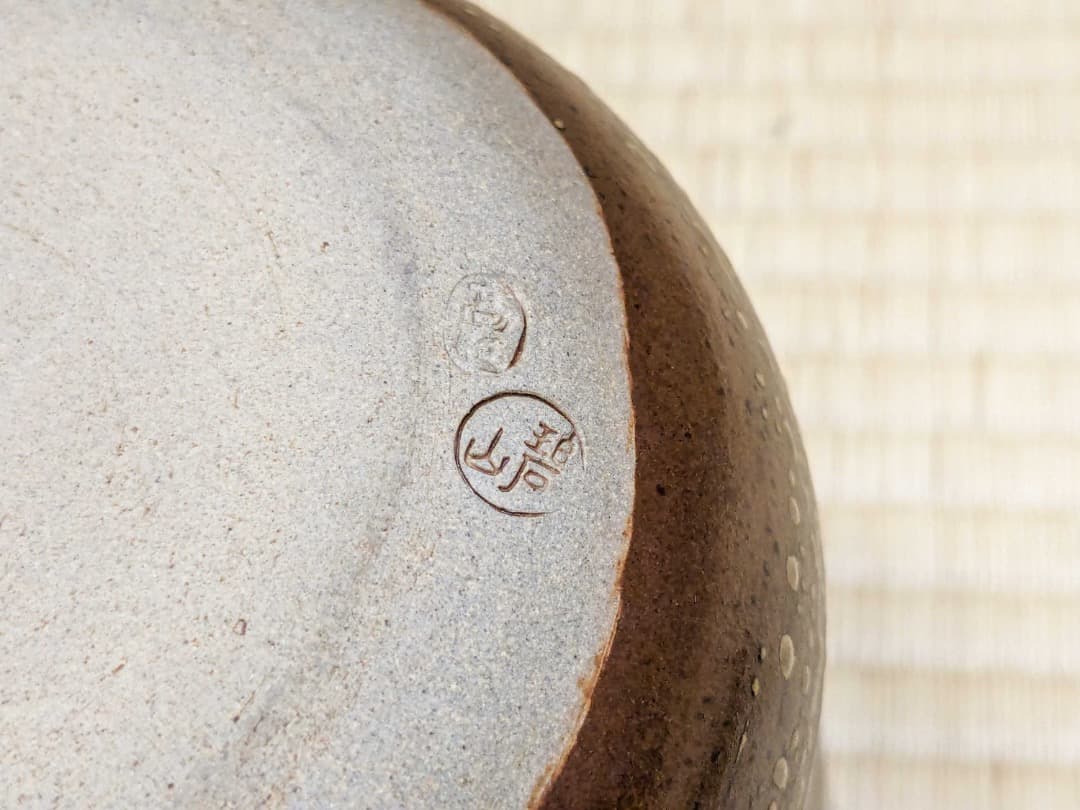 鬼丸碧山　高取水指　共箱 鵬雲斎箱021