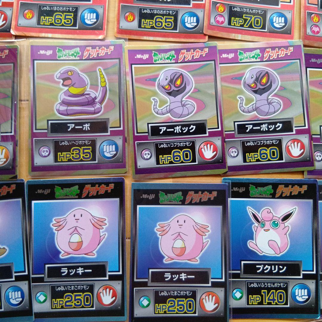 明治ポケモンゲットカードリザードン