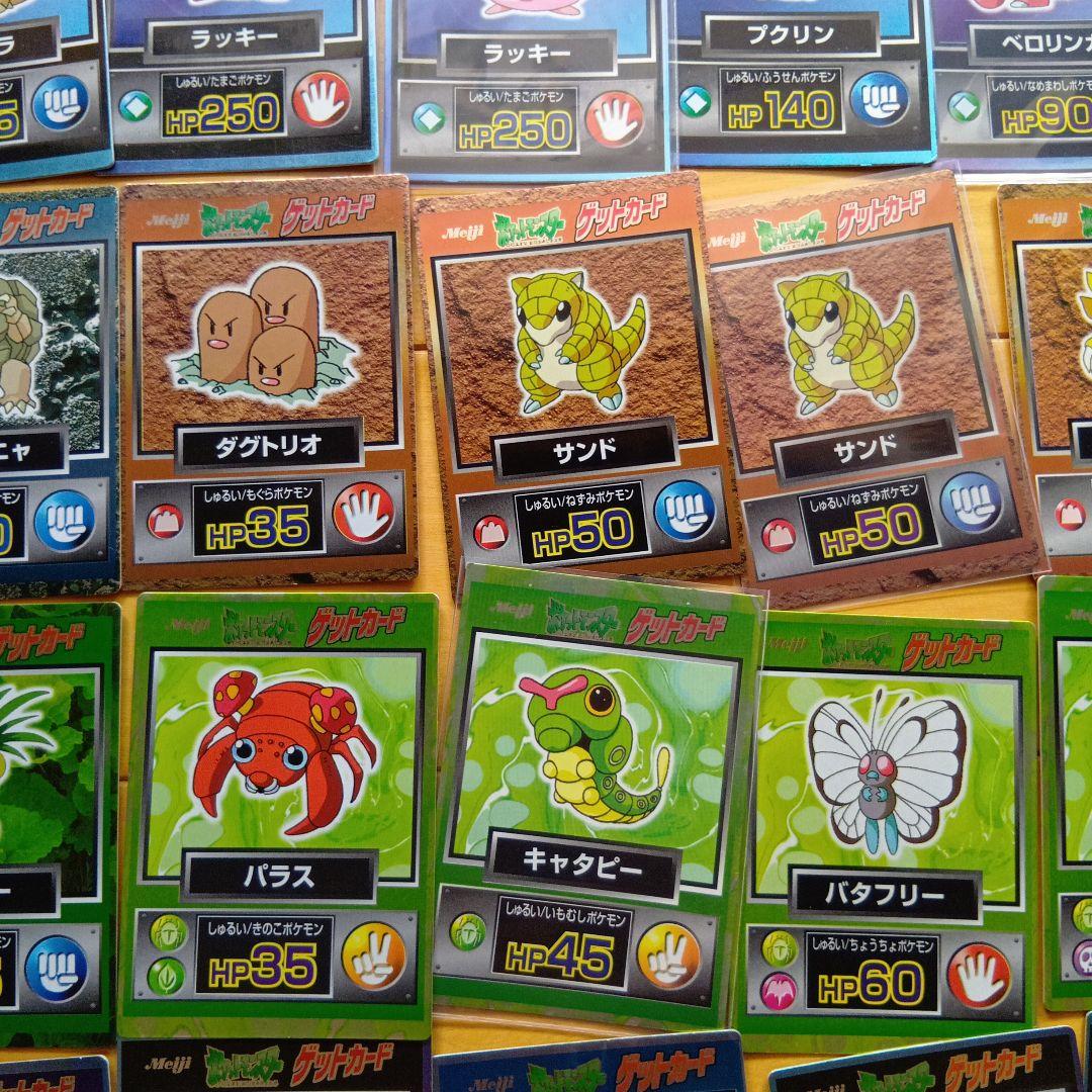 明治ポケモンゲットカードリザードン