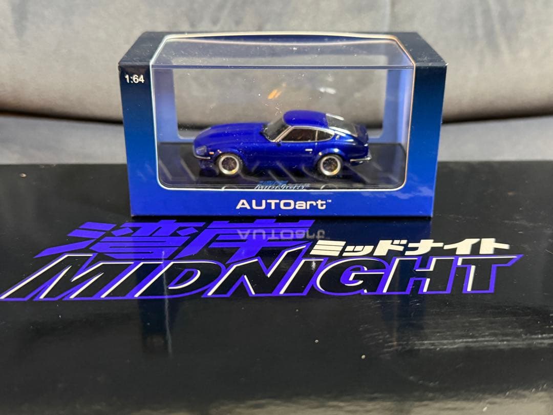 湾岸ミッドナイト S30Z 1/18新品未開封と1/64 オートアート