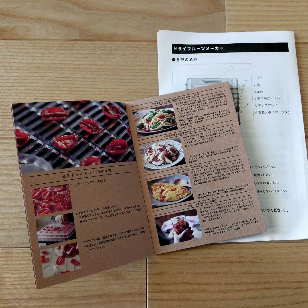 アントビー　ドライフルーツメーカー 5段　アイシング　ドライベジタブル