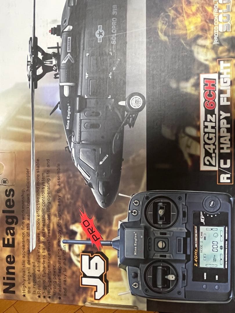 ぜろせん様SOLO PRO 319 B-Hawk 60 RC