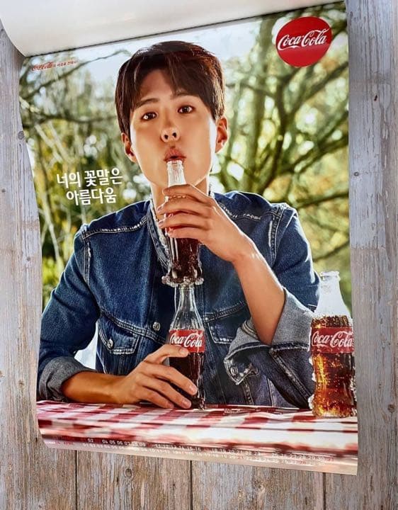 パクボゴム 2019年コカコーラカレンダー(絶版）