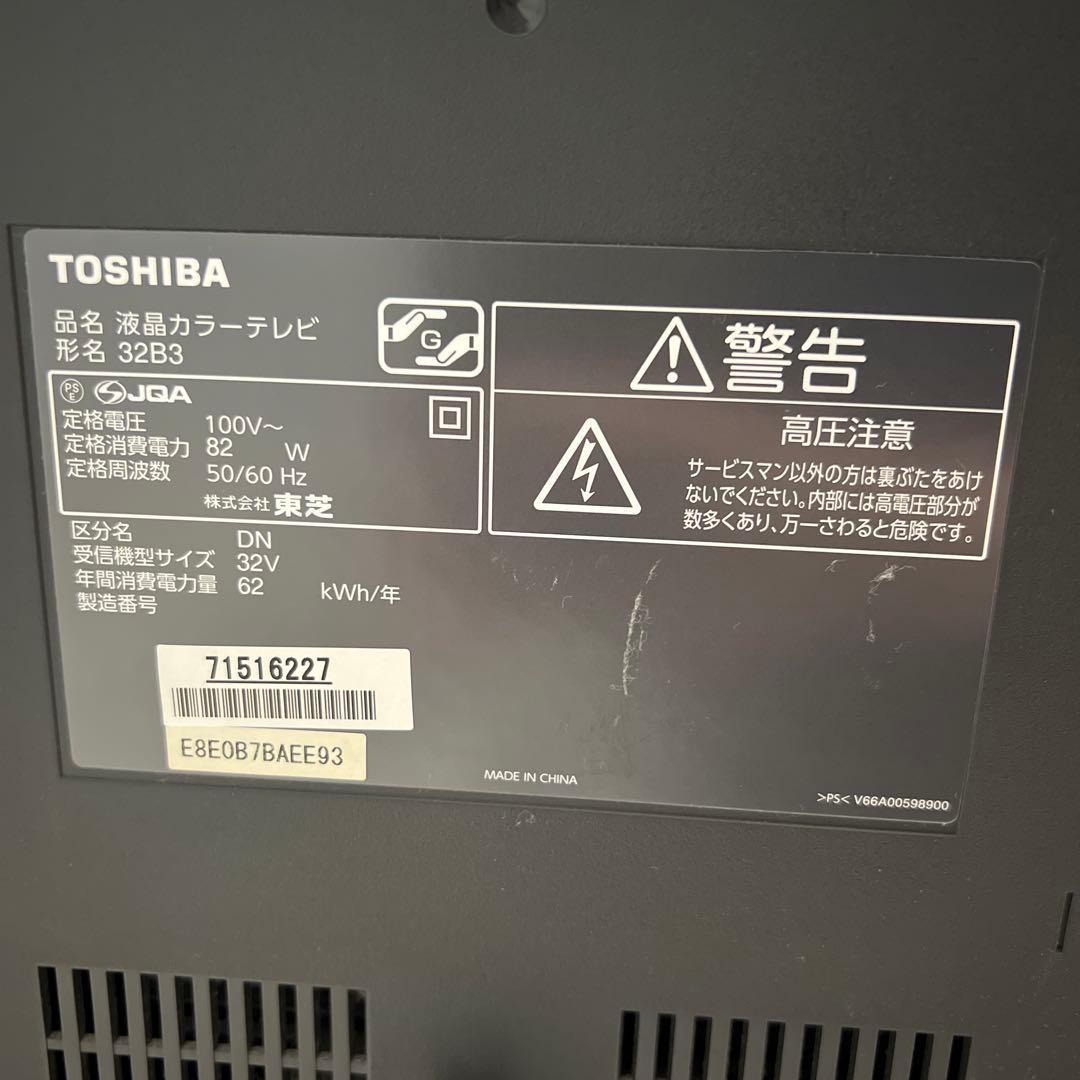 TOSHIBA 液晶テレビ 32B3 32インチ