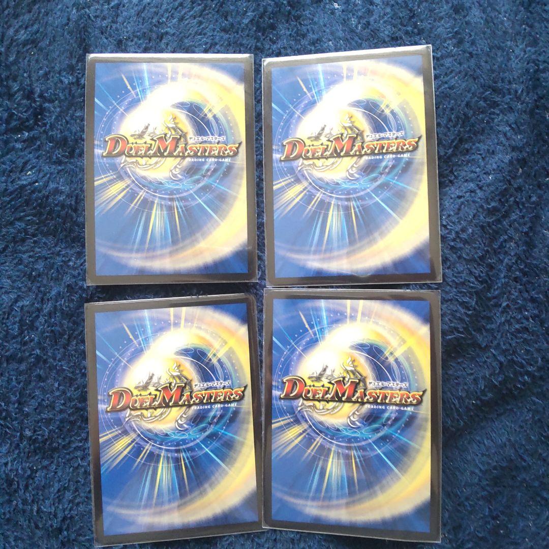 ボルシャックドギラゴン　プロモ　4枚