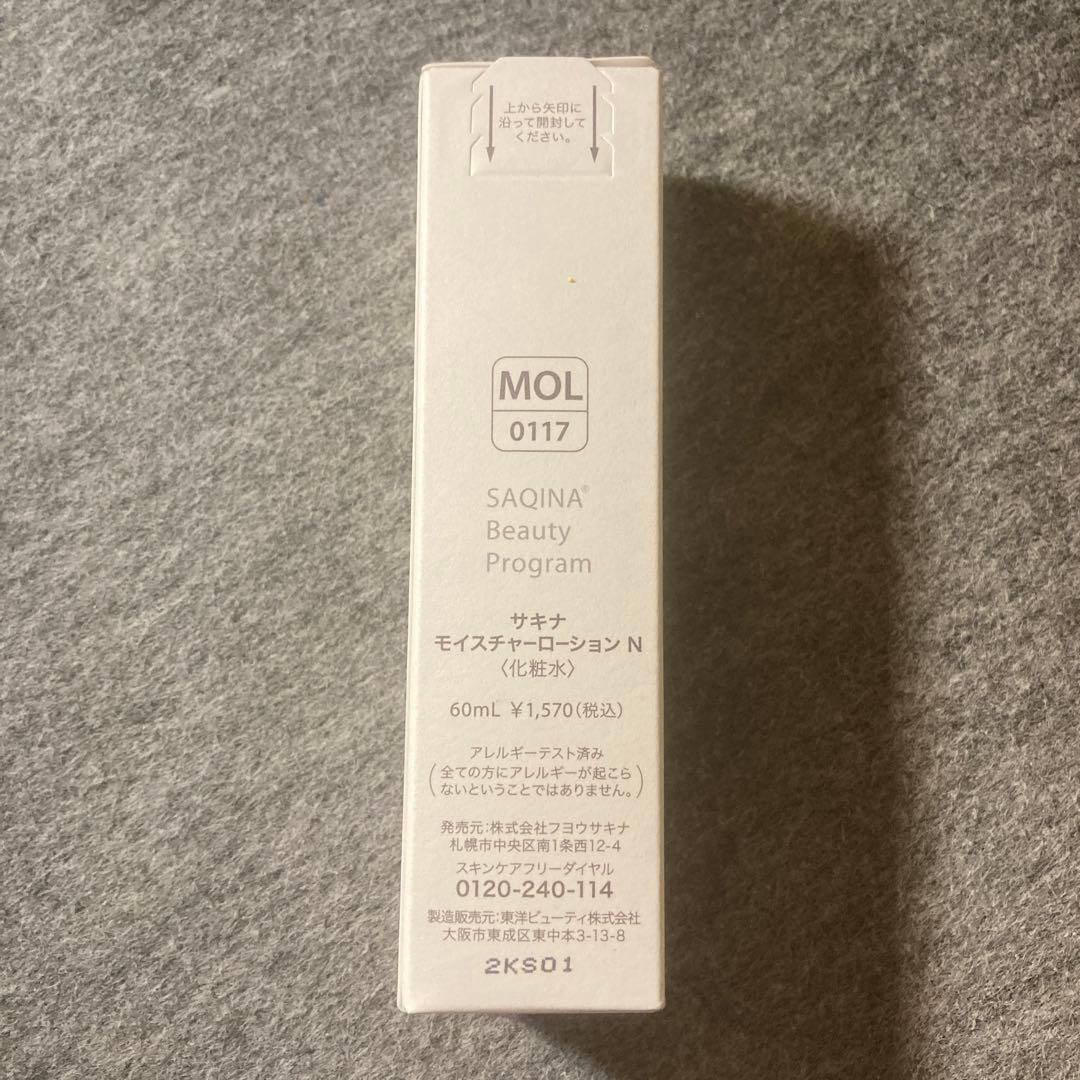 専用ページ　SAQINA スキンケア　化粧品