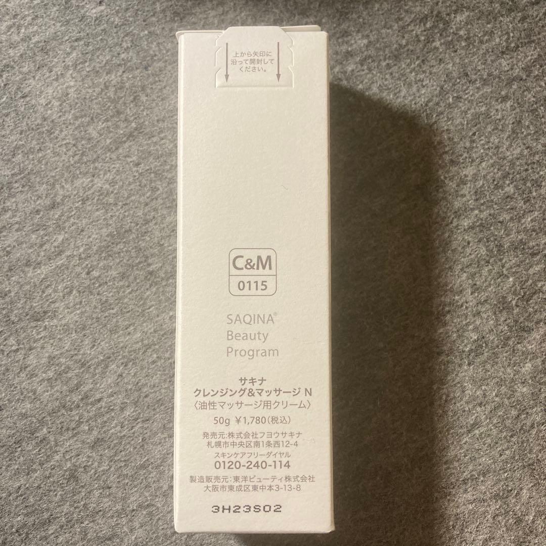 専用ページ　SAQINA スキンケア　化粧品