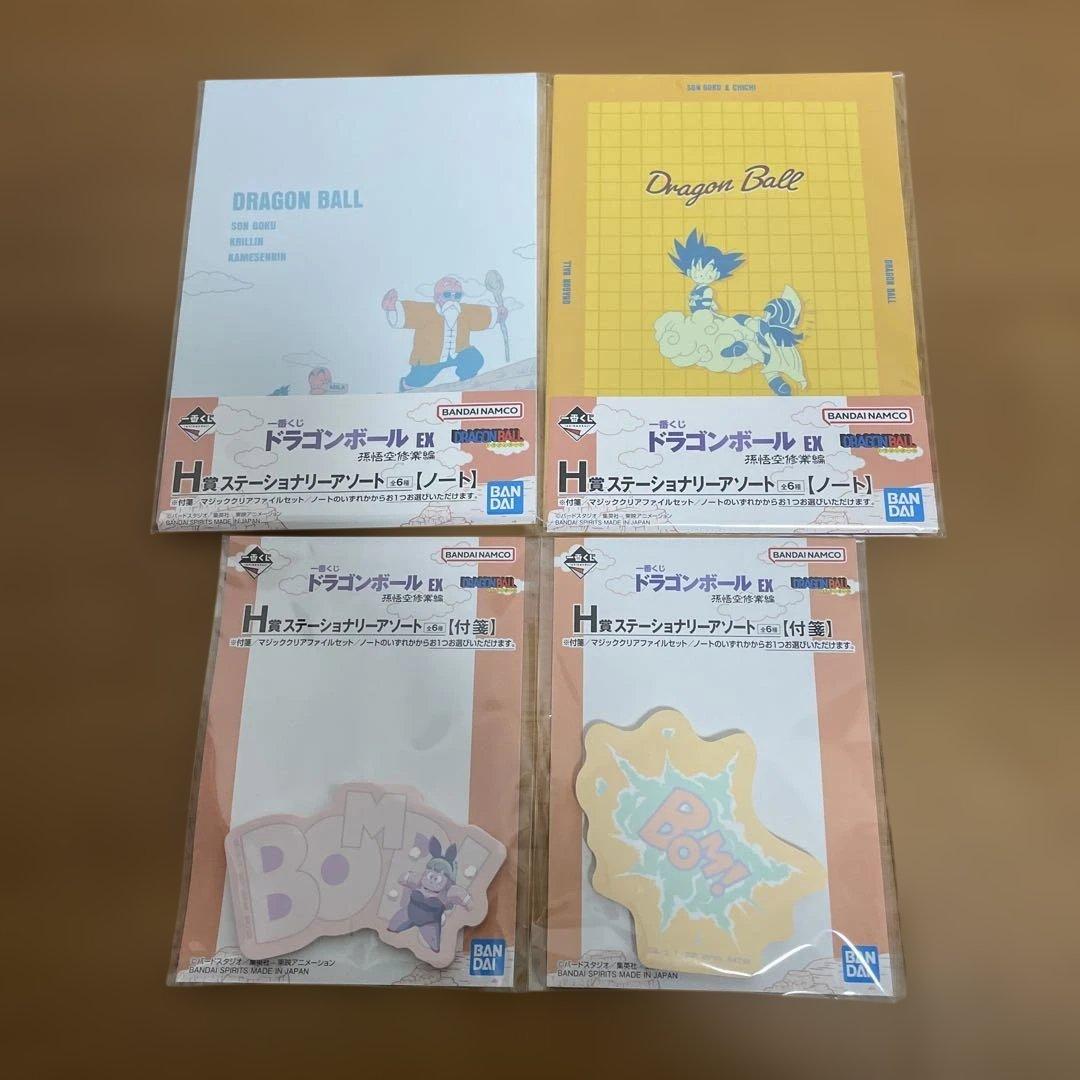 ドラゴンボール　一番くじEX 孫悟空修行編 A賞,C賞,G賞,H賞,I賞