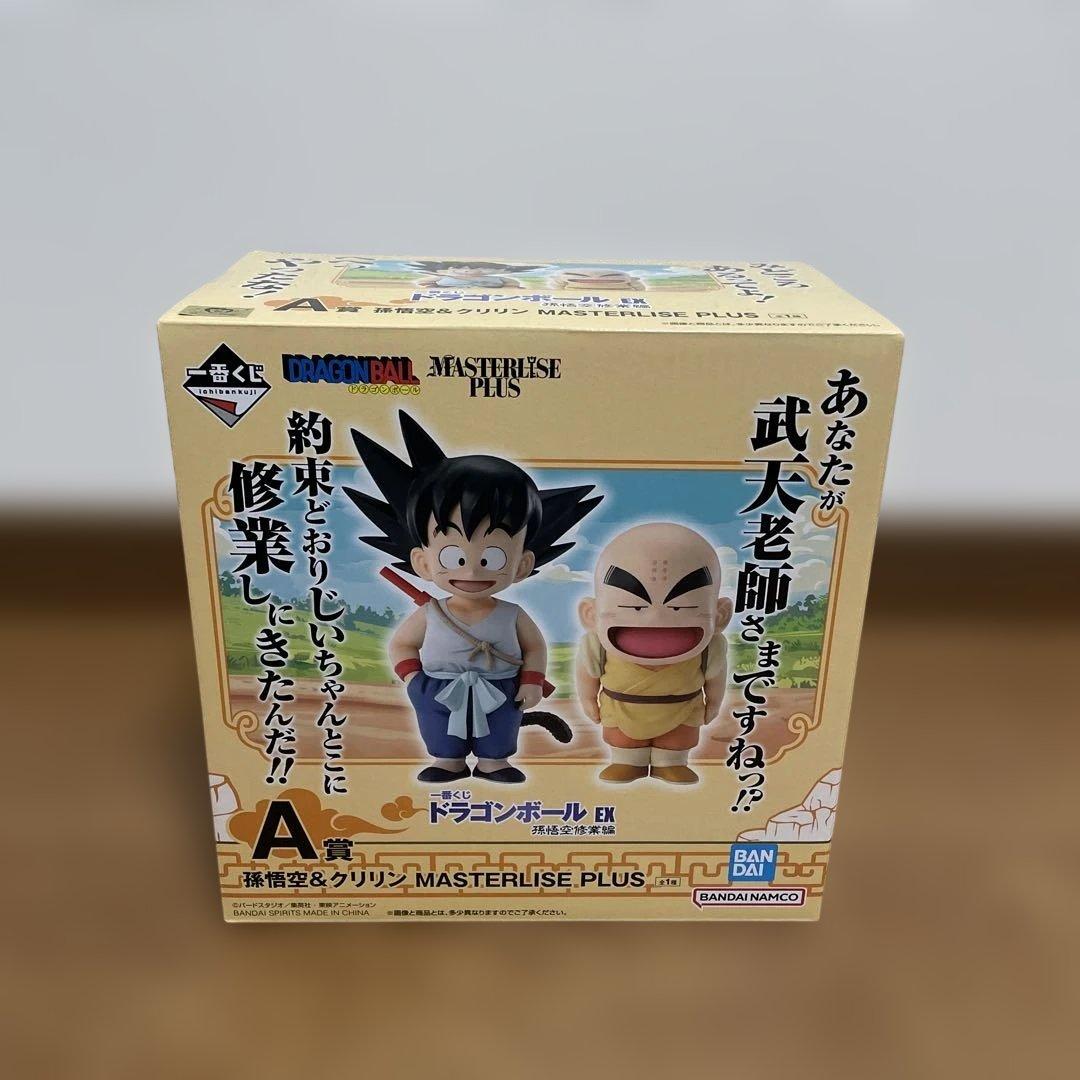 ドラゴンボール　一番くじEX 孫悟空修行編 A賞,C賞,G賞,H賞,I賞