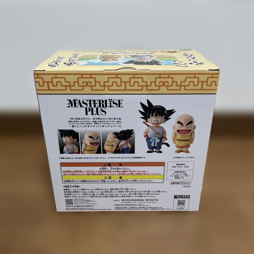 ドラゴンボール　一番くじEX 孫悟空修行編 A賞,C賞,G賞,H賞,I賞