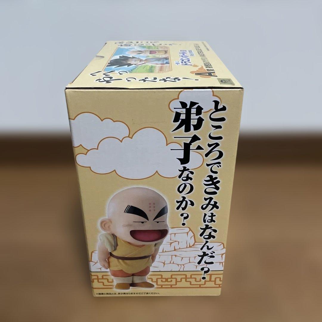 ドラゴンボール　一番くじEX 孫悟空修行編 A賞,C賞,G賞,H賞,I賞