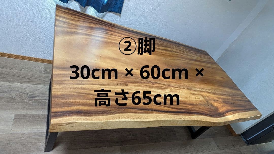 無垢 一枚板 モンキーポット テーブル ②脚のみ