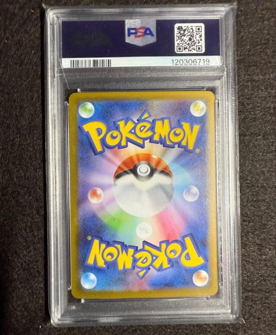 ブラッキーex SAR テラスタルフェスex 217/187 PSA10