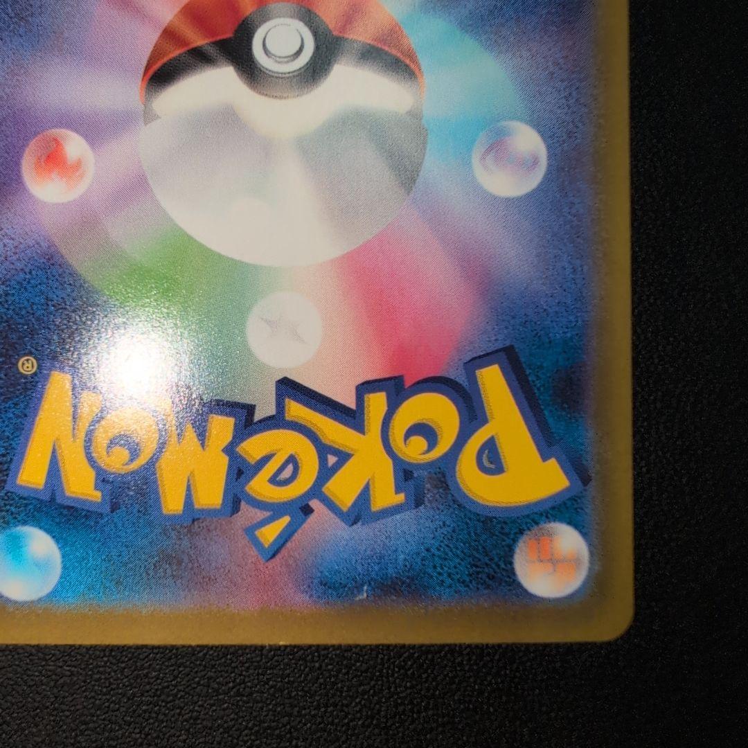 メガリザードンX ex SAR インフェルノX ポケカ