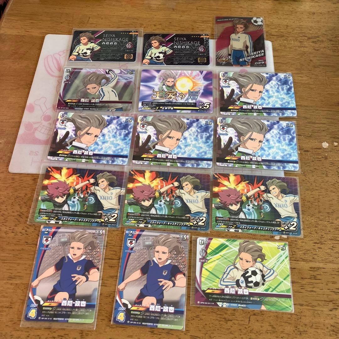 イナズマイレブン 西蔭政也◯102