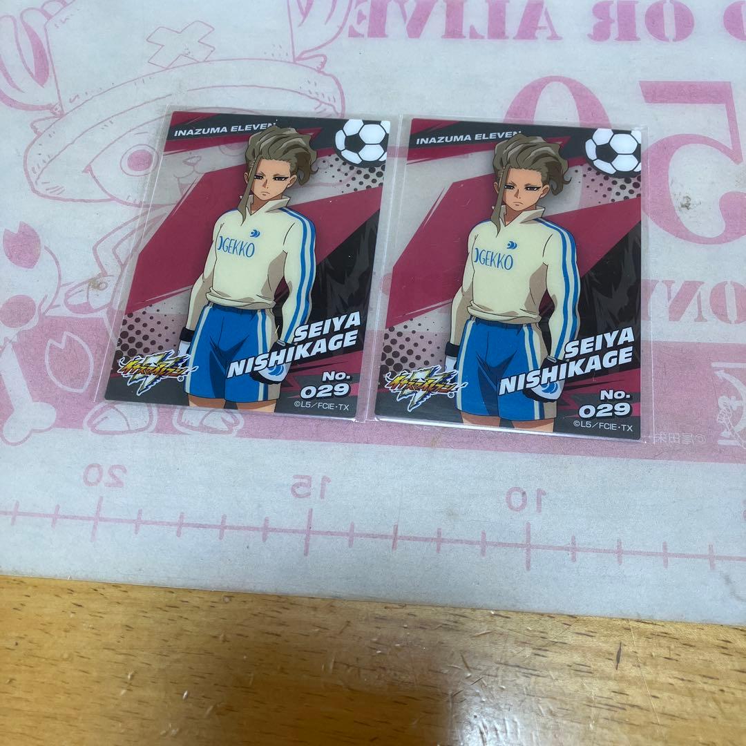 イナズマイレブン 西蔭政也◯102